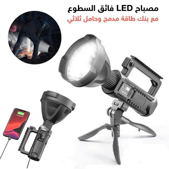 Lampe Torche W590