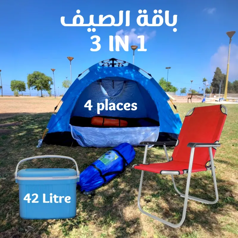 باقة صيفية 3 في 1